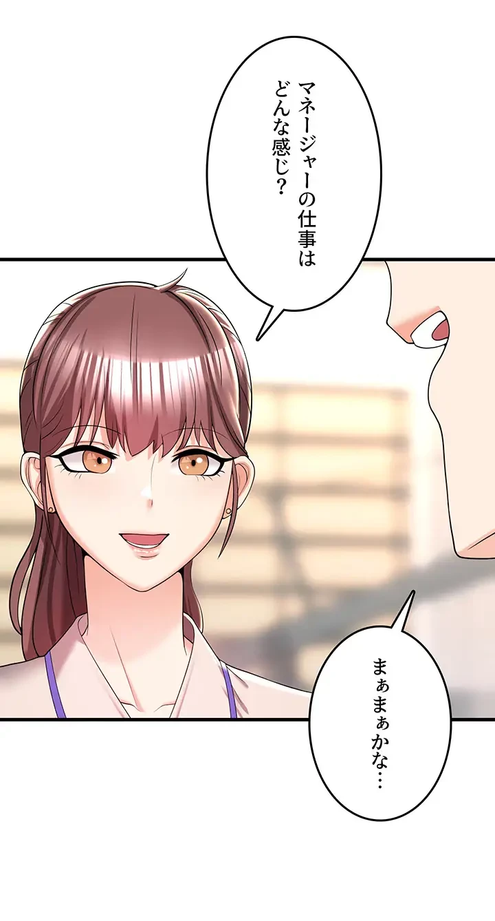 セクドル 第8話 - 7