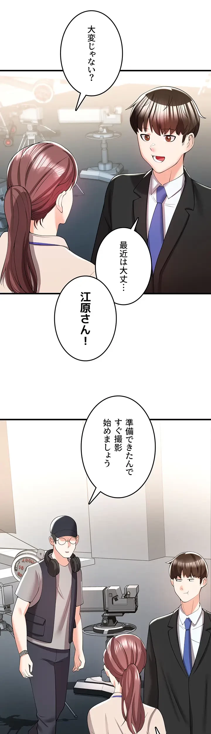 セクドル 第8話 - 8
