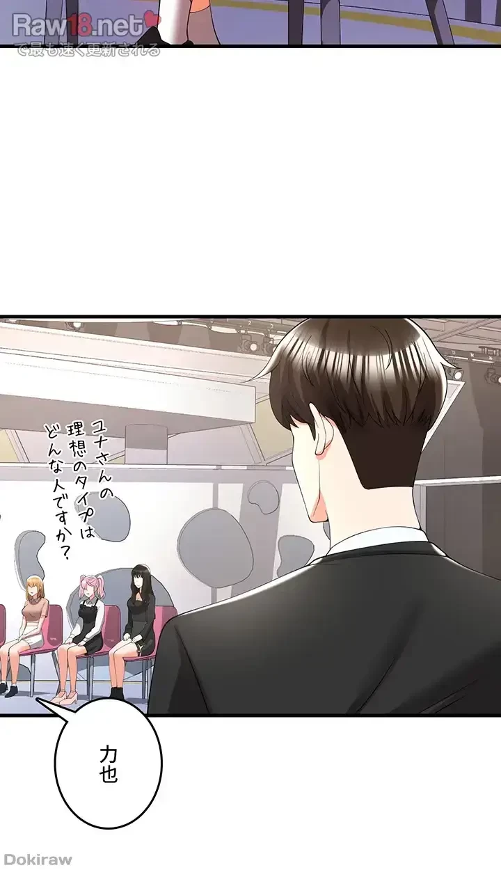 セクドル 第8話 - 16