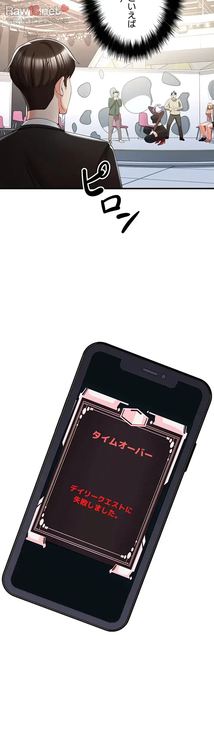 セクドル 第8話 - 22