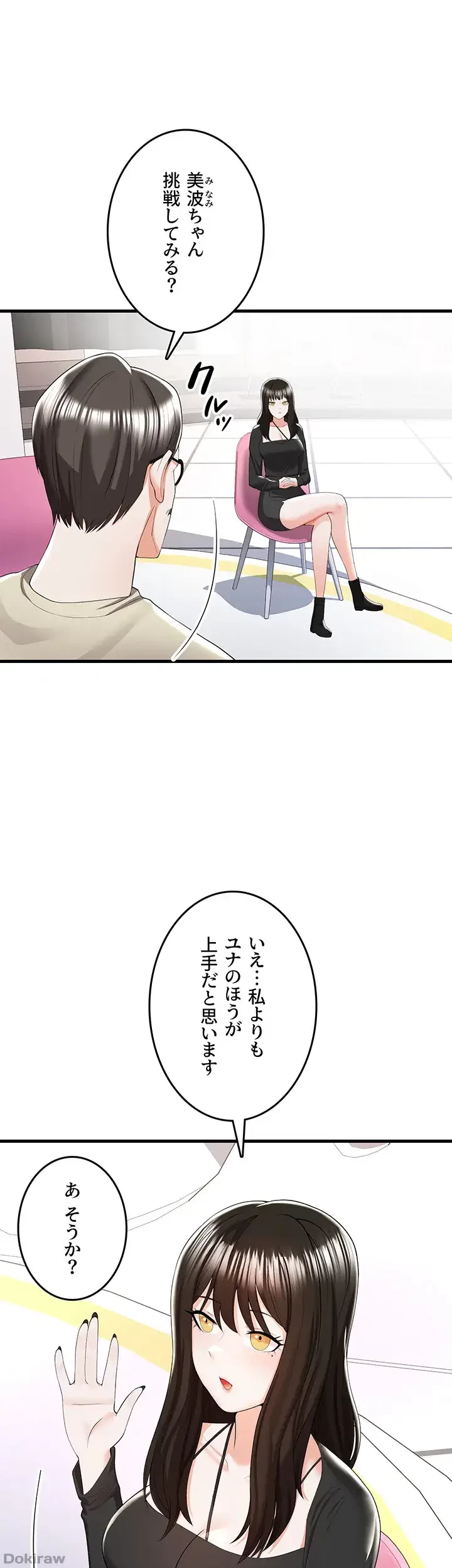 セクドル 第8話 - 31