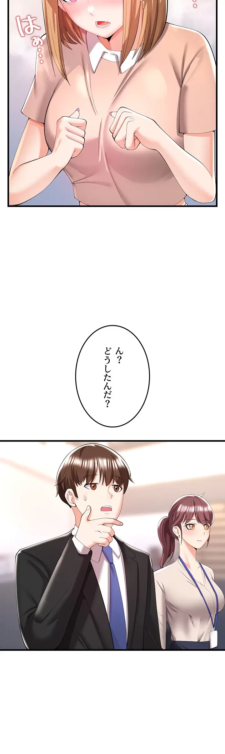 セクドル 第8話 - 39