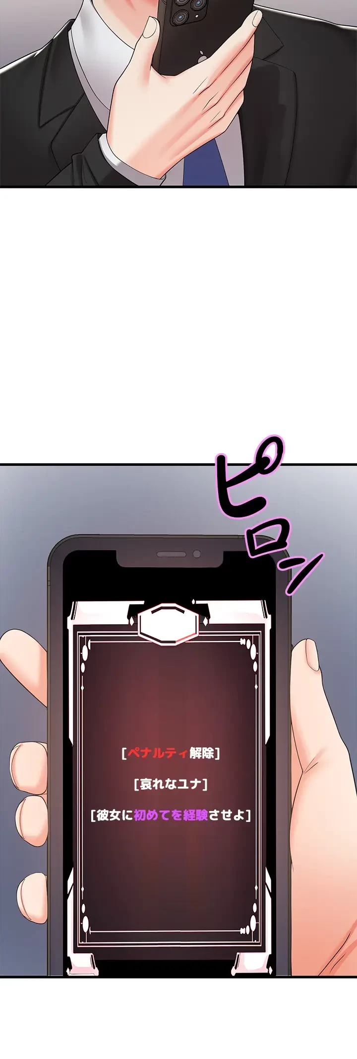 セクドル 第8話 - 43