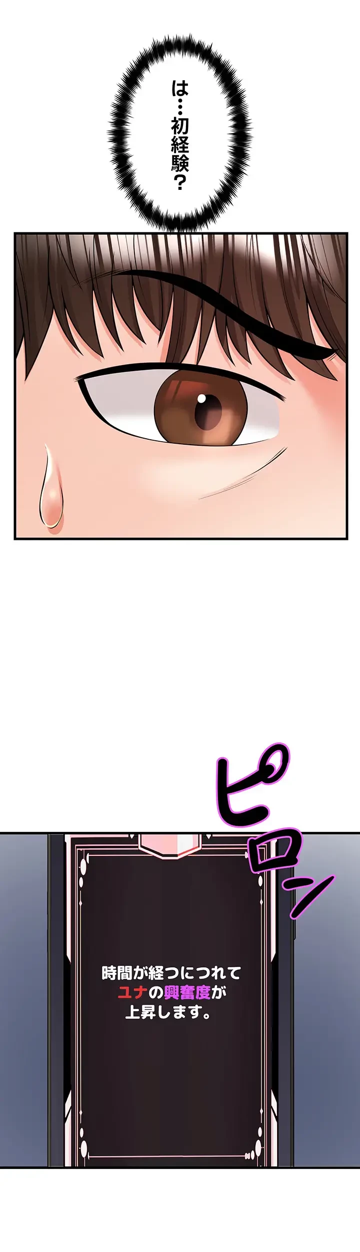 セクドル 第9話 - 3