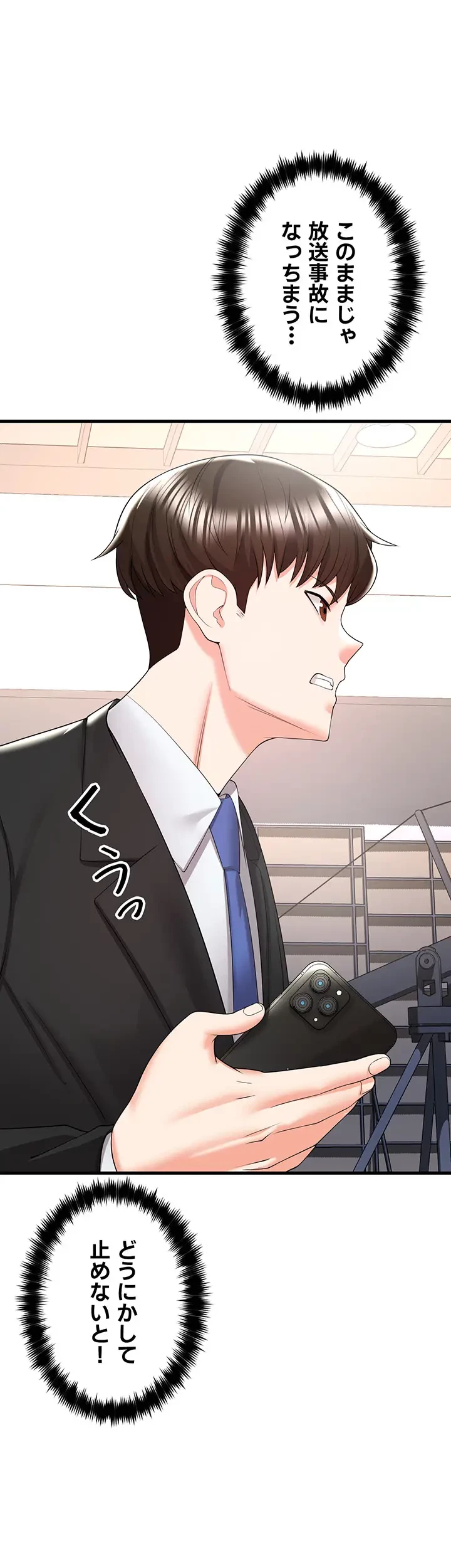 セクドル 第9話 - 4