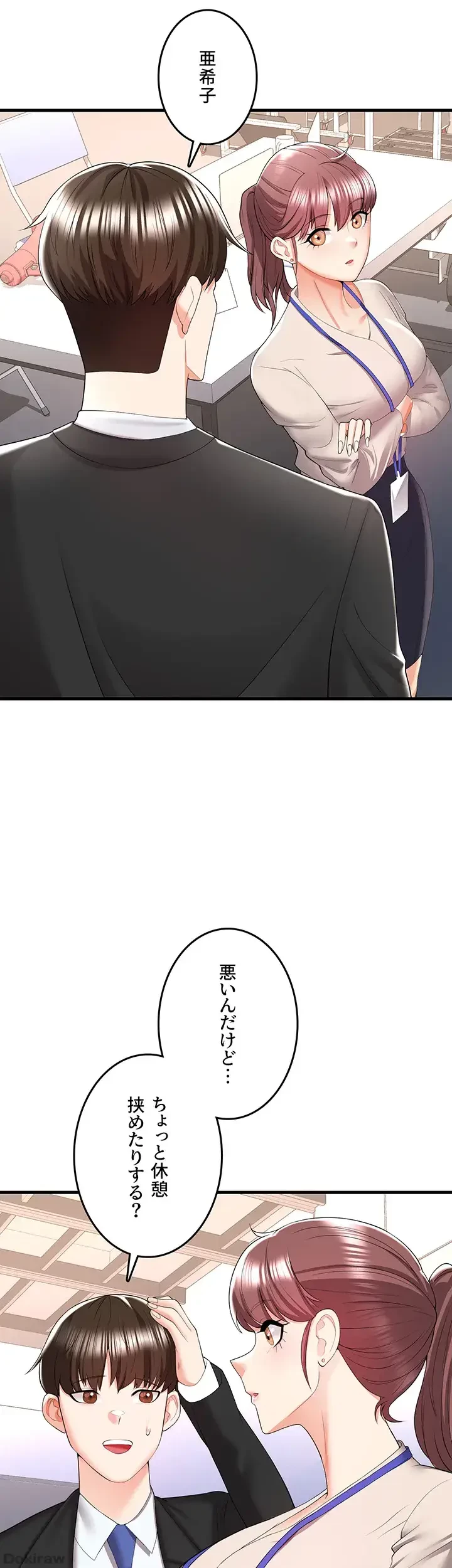 セクドル 第9話 - 6