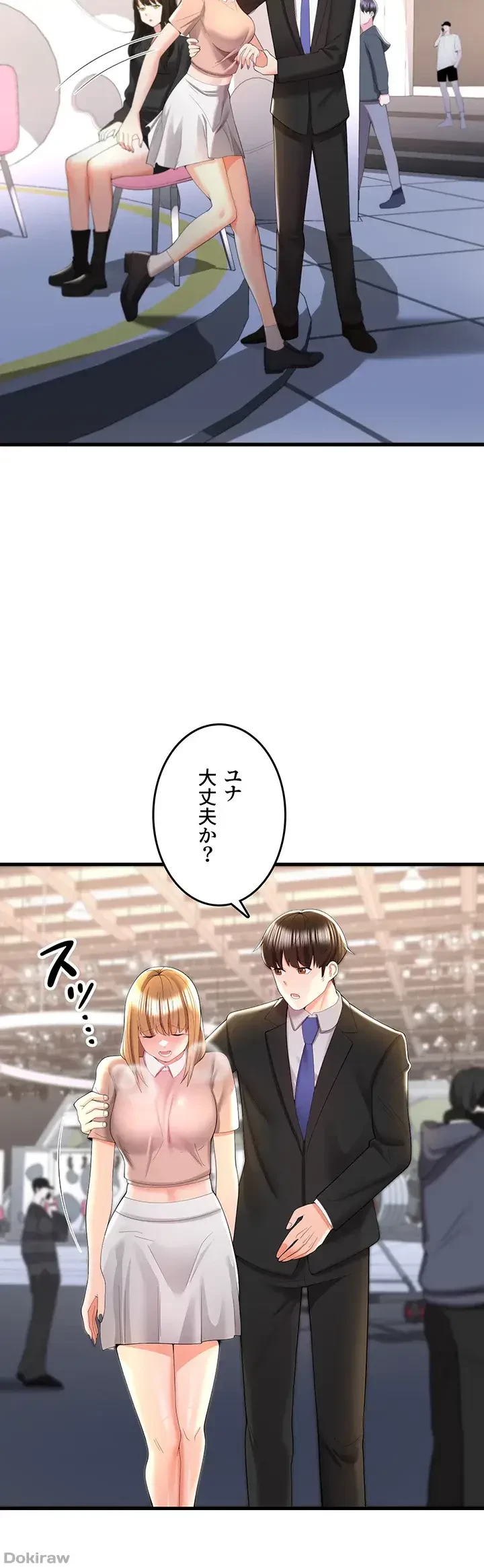 セクドル 第9話 - 11