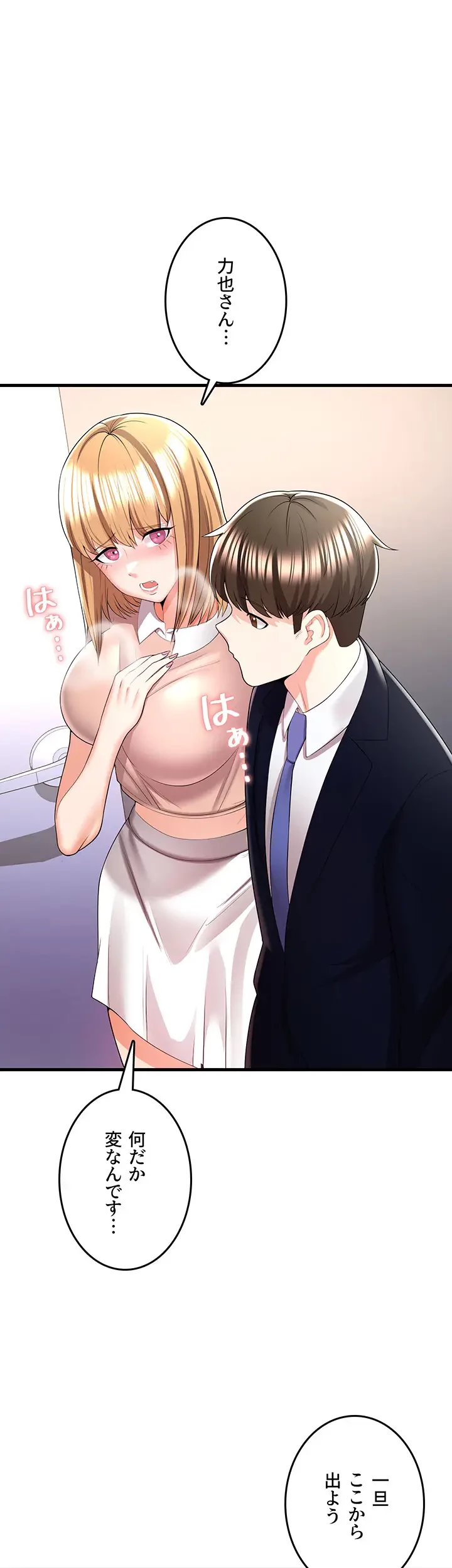 セクドル 第9話 - 12