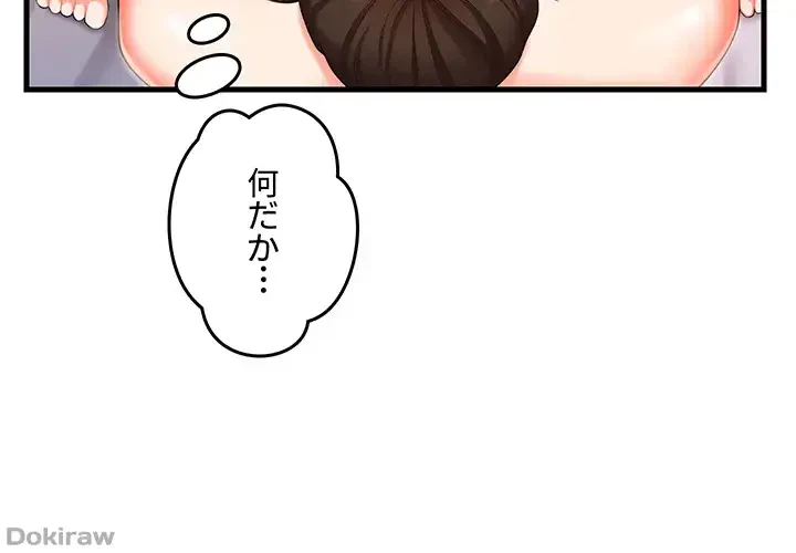 セクドル 第10話 - 30