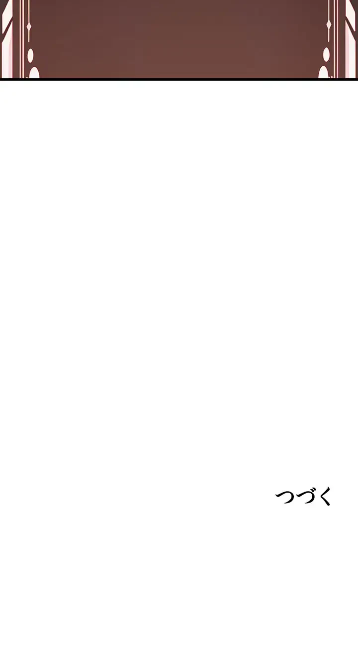 セクドル 第10話 - 45