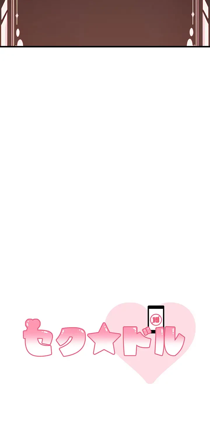 セクドル 第11話 - 5