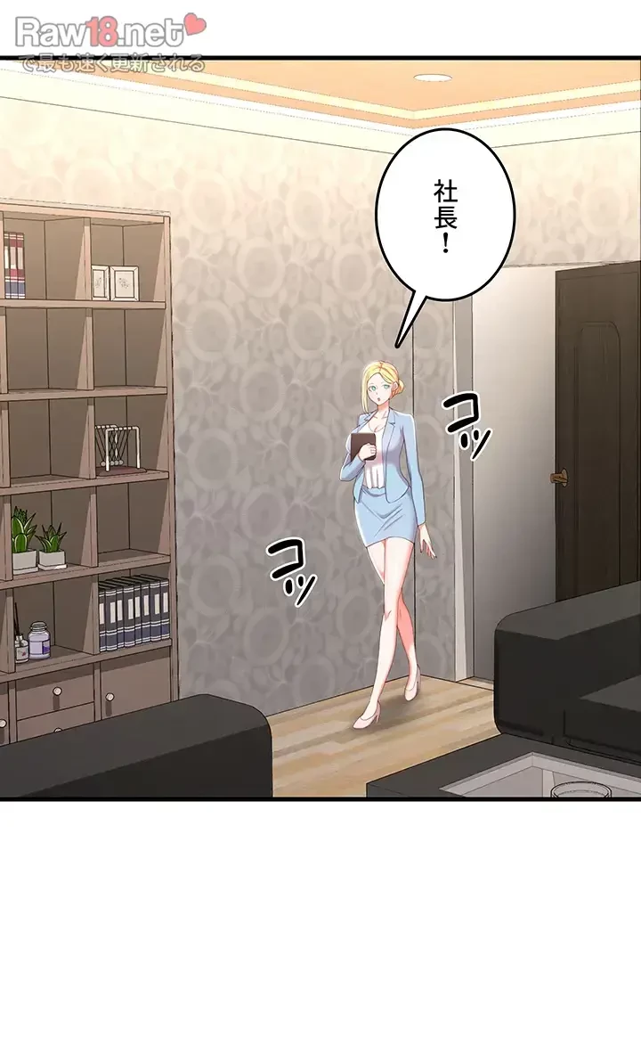 セクドル 第11話 - 9