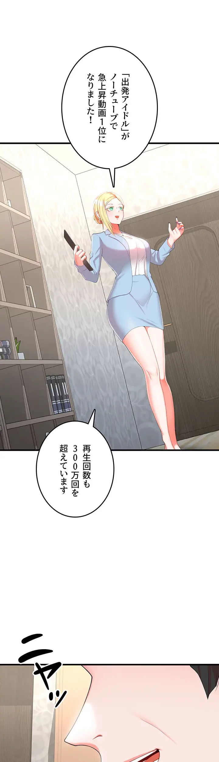 セクドル 第11話 - 10