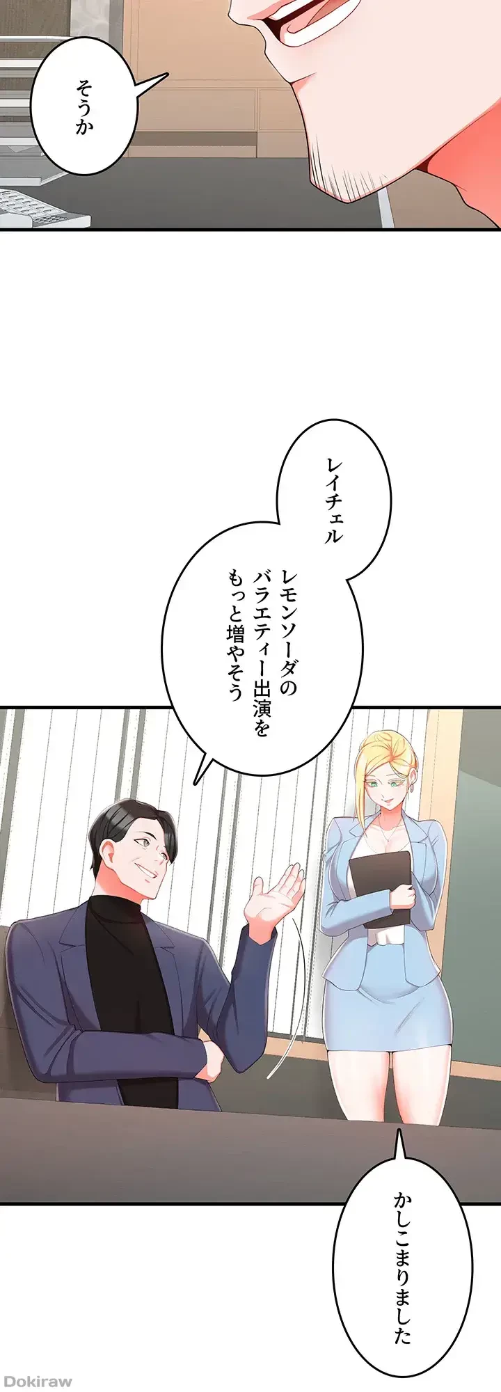 セクドル 第11話 - 11
