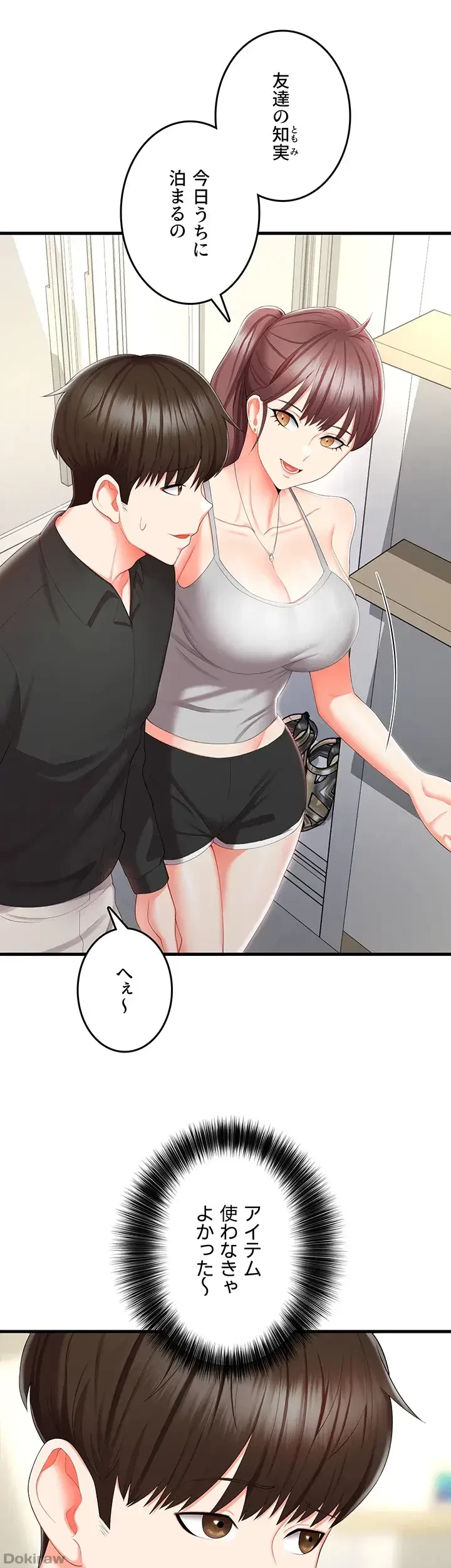 セクドル 第11話 - 26