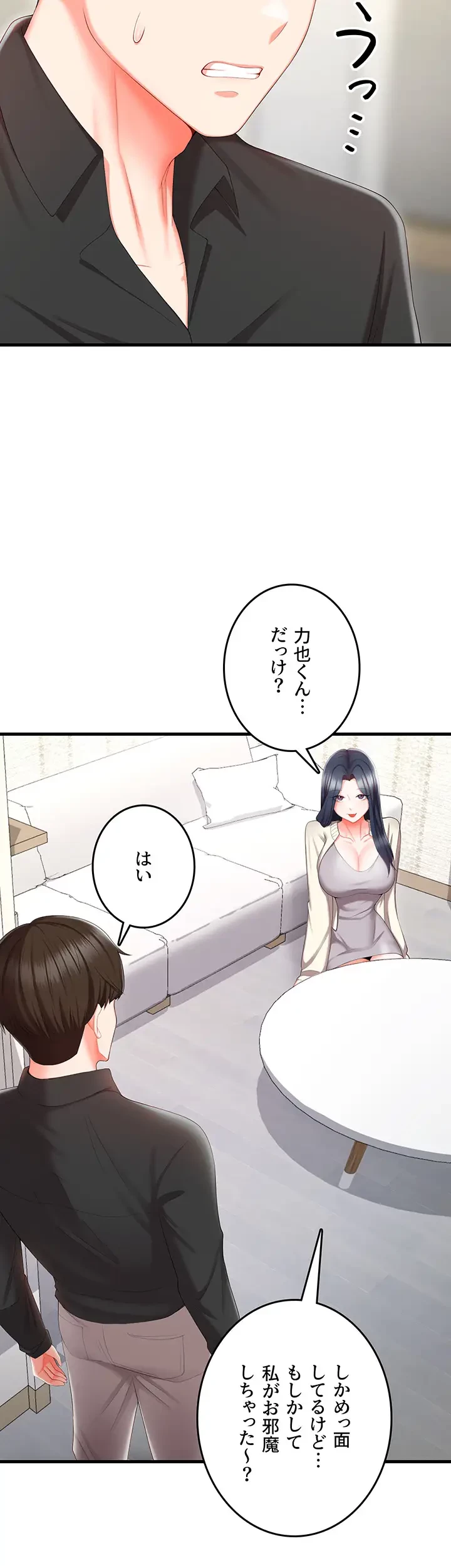 セクドル 第11話 - 27