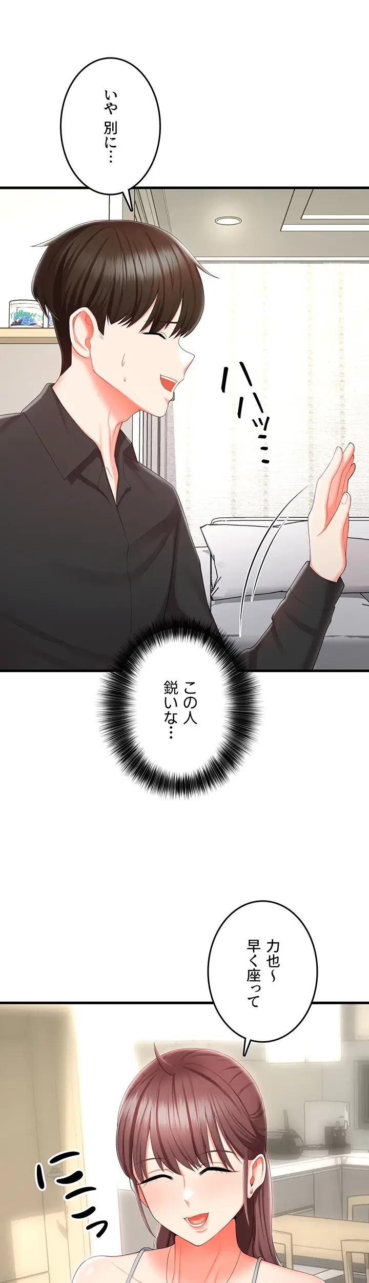 セクドル 第11話 - 28