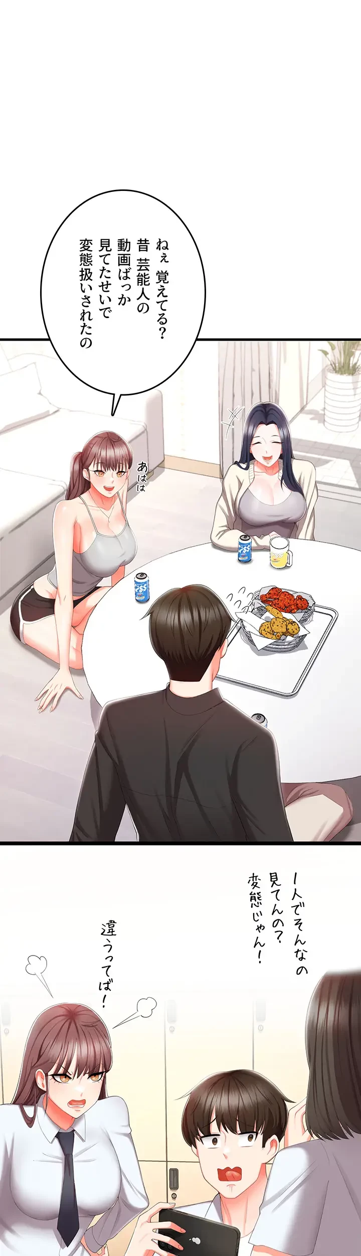 セクドル 第11話 - 30