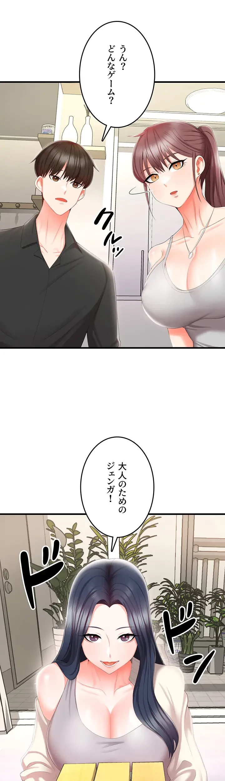 セクドル 第11話 - 34