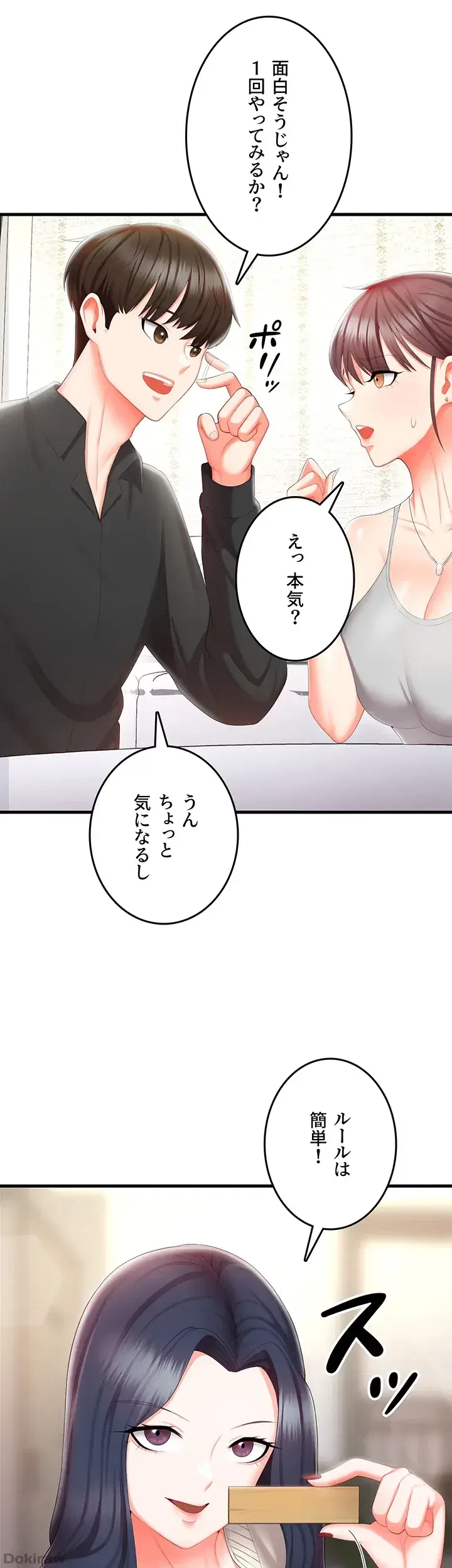 セクドル 第11話 - 36