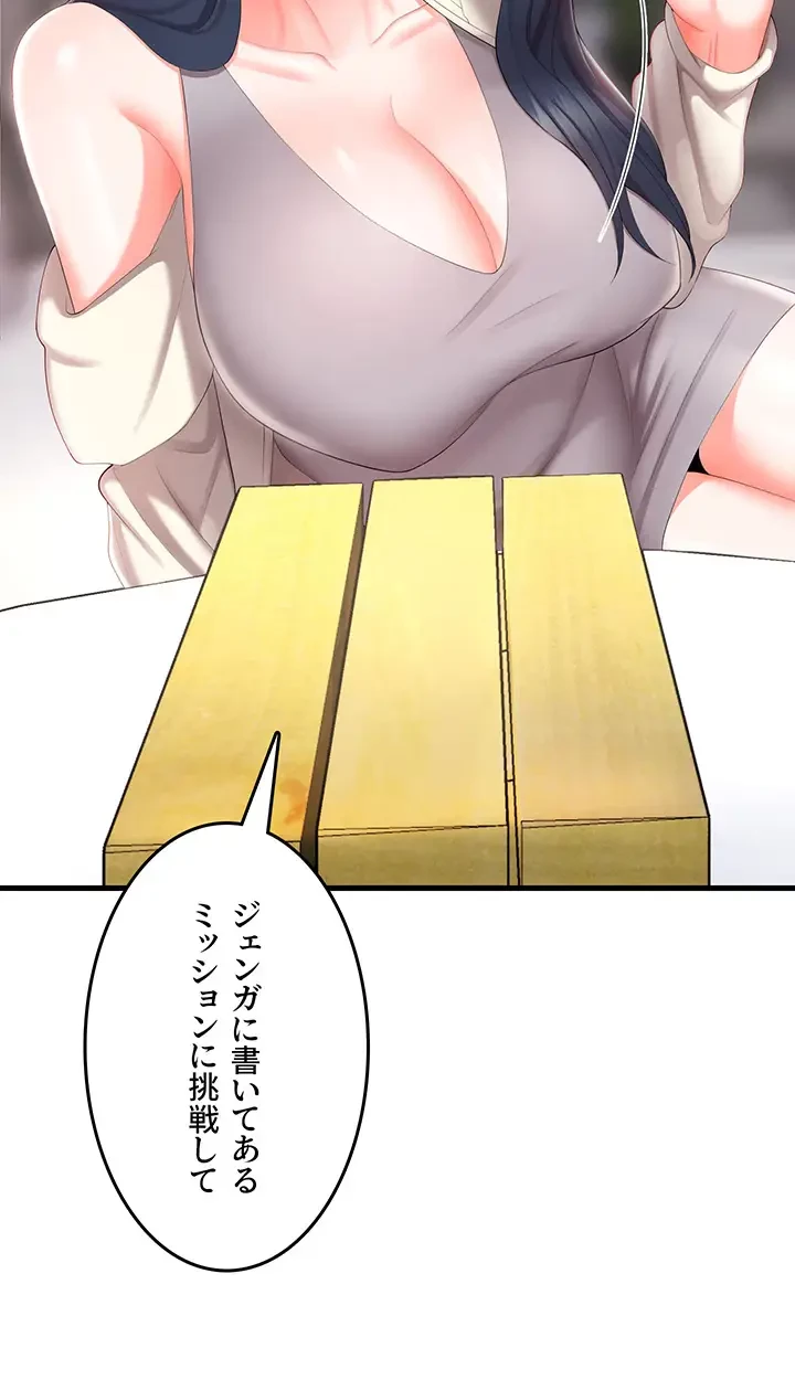 セクドル 第11話 - 37