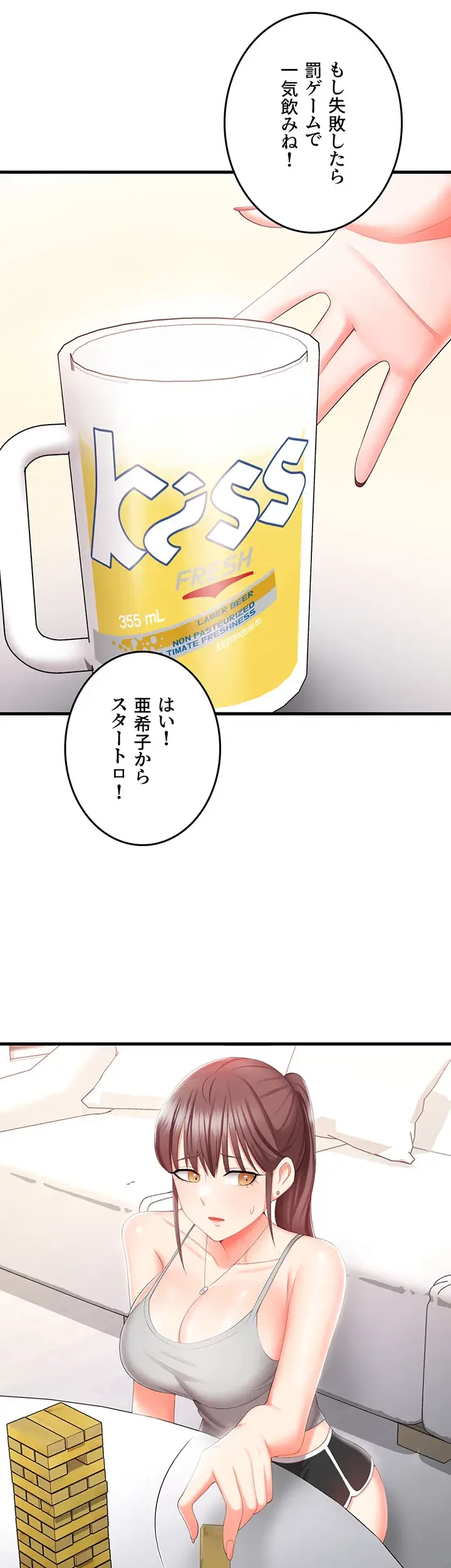 セクドル 第11話 - 38