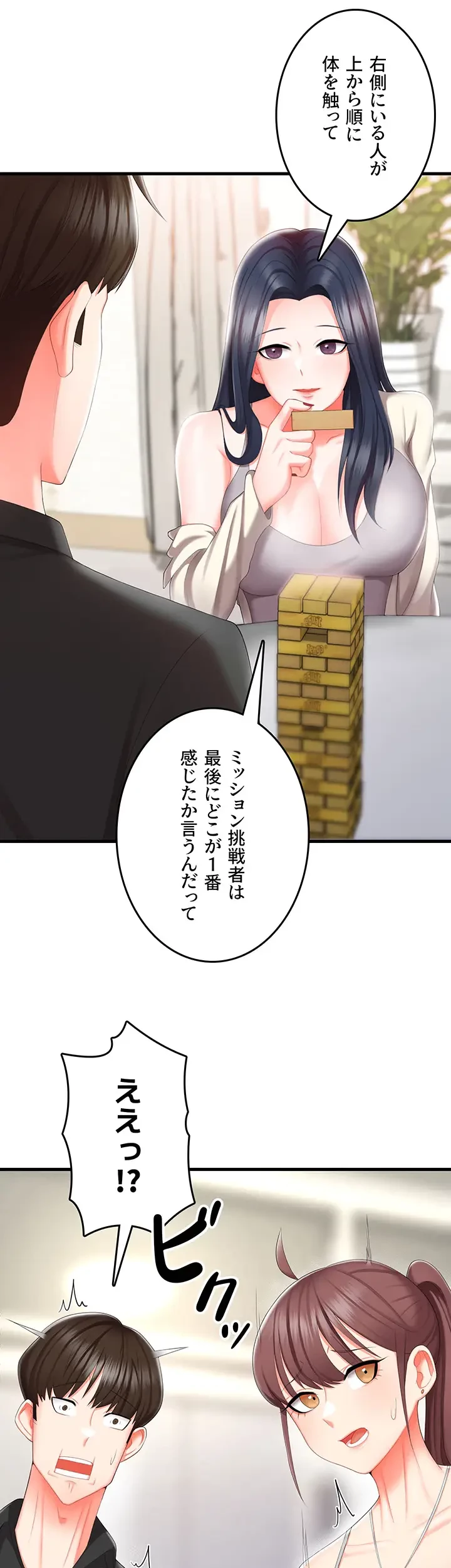 セクドル 第11話 - 40