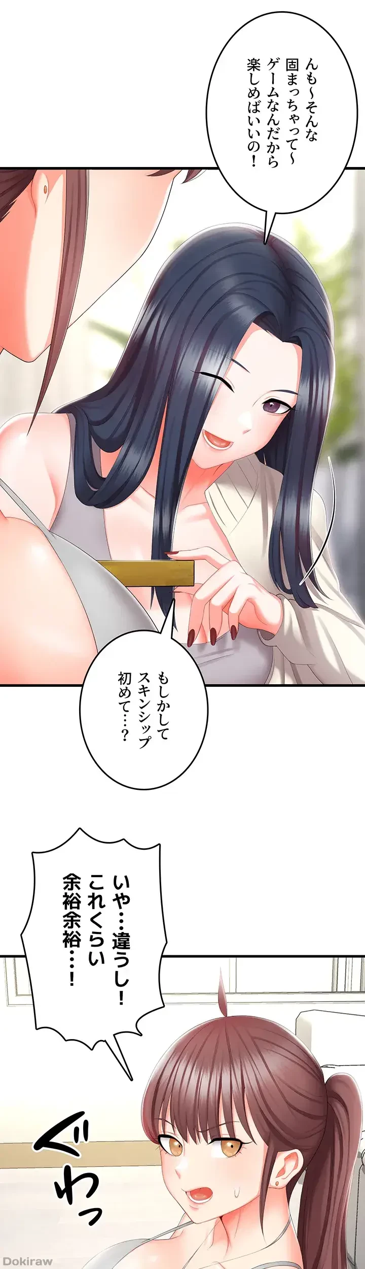セクドル 第12話 - 6
