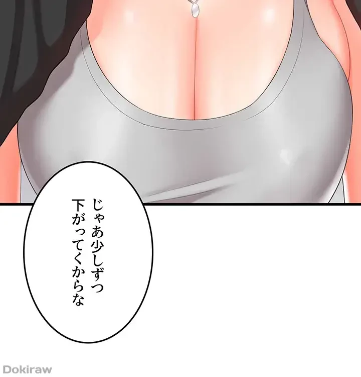 セクドル 第12話 - 11