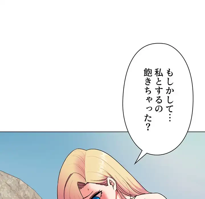 大学生活はサークルから 第82話 - 9