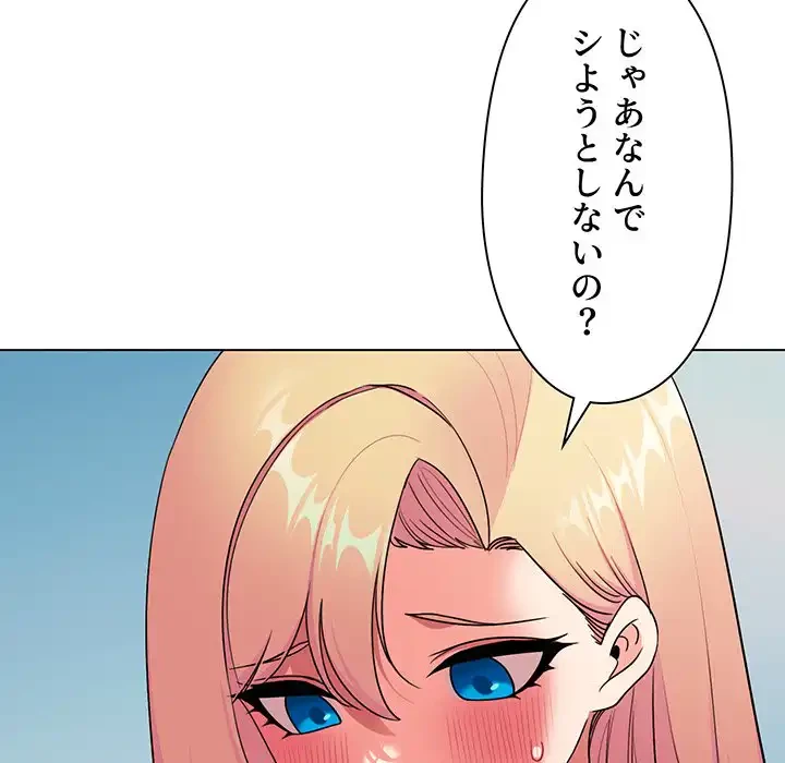 大学生活はサークルから 第82話 - 12