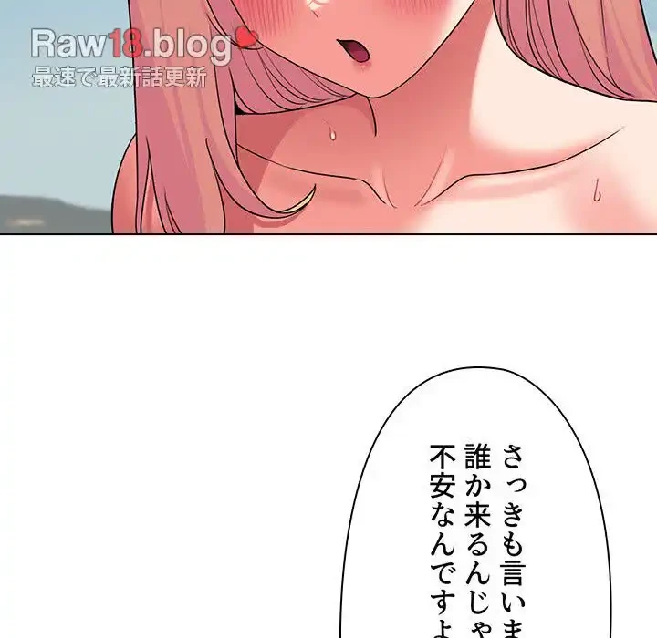 大学生活はサークルから 第82話 - 13