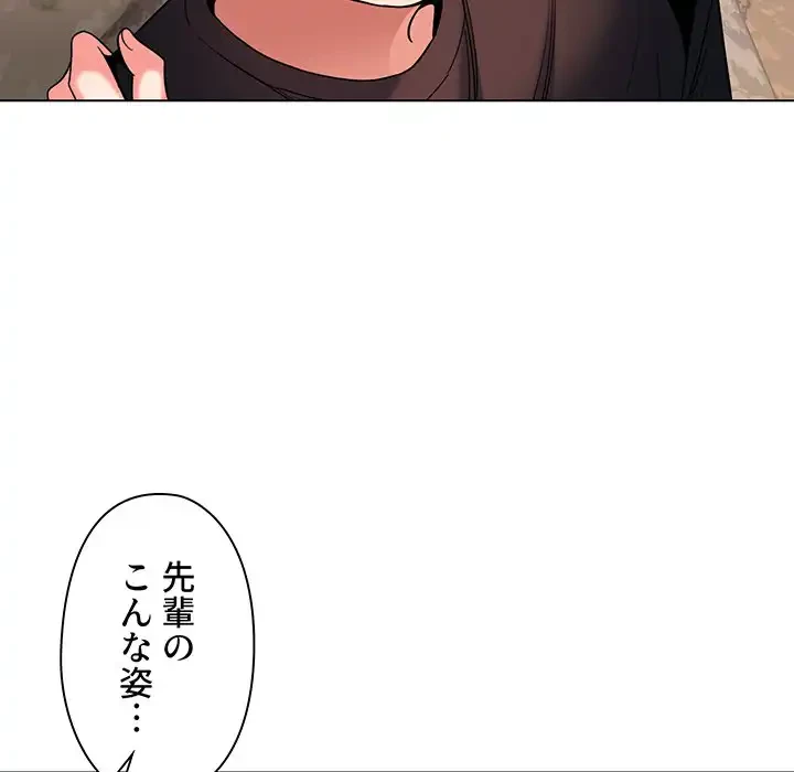 大学生活はサークルから 第82話 - 15