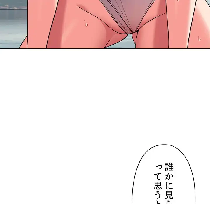 大学生活はサークルから 第82話 - 17