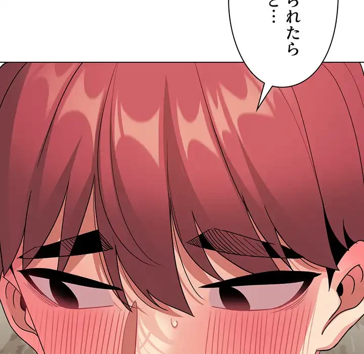 大学生活はサークルから 第82話 - 18