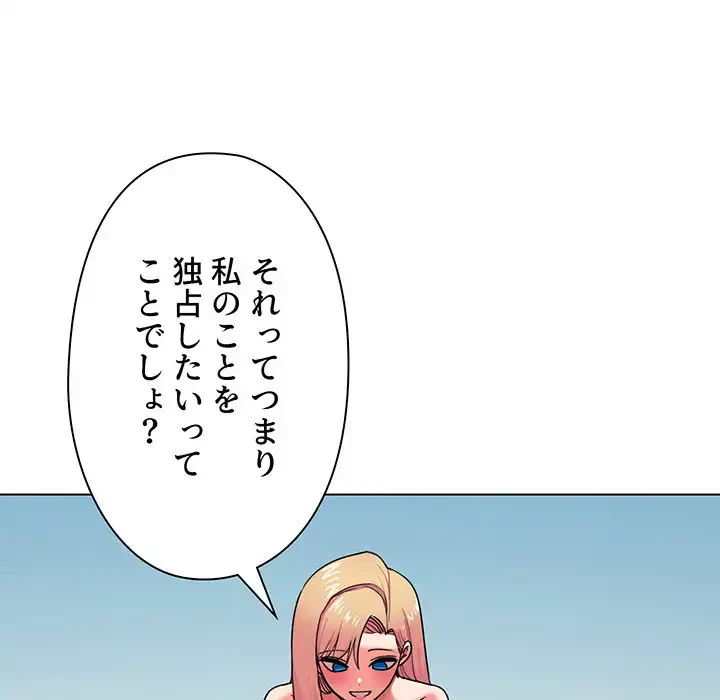 大学生活はサークルから 第82話 - 22
