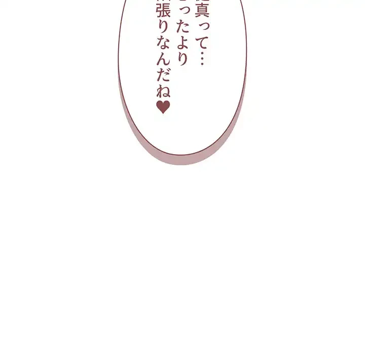 大学生活はサークルから 第82話 - 26