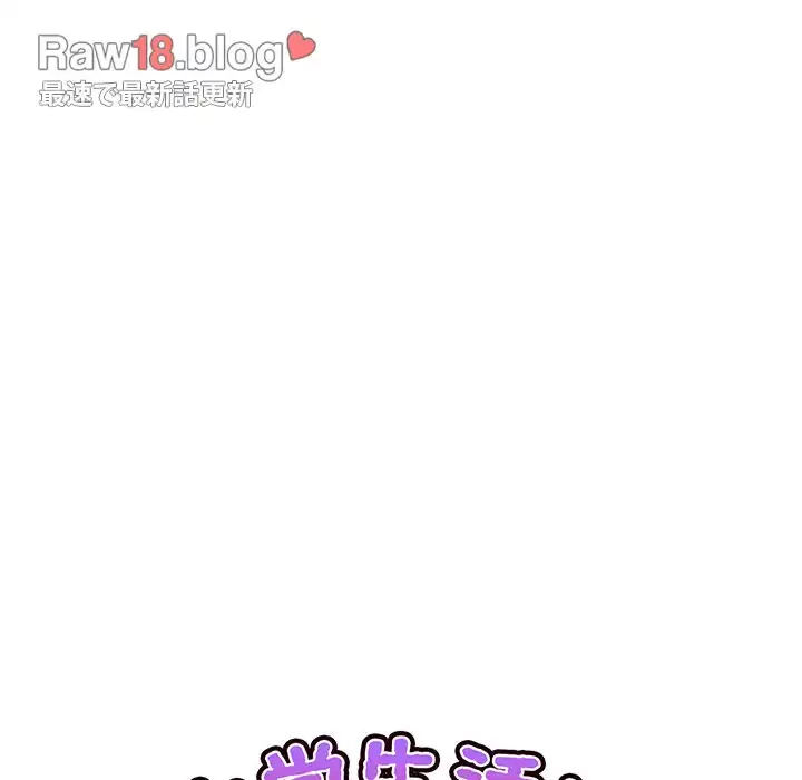 大学生活はサークルから 第82話 - 27