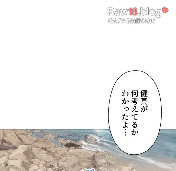 大学生活はサークルから 第82話 - 30