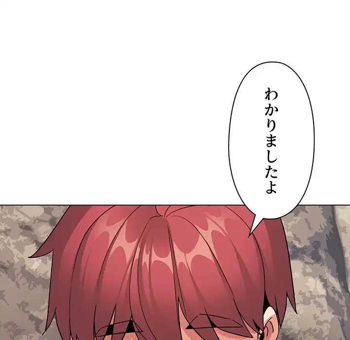 大学生活はサークルから 第82話 - 37