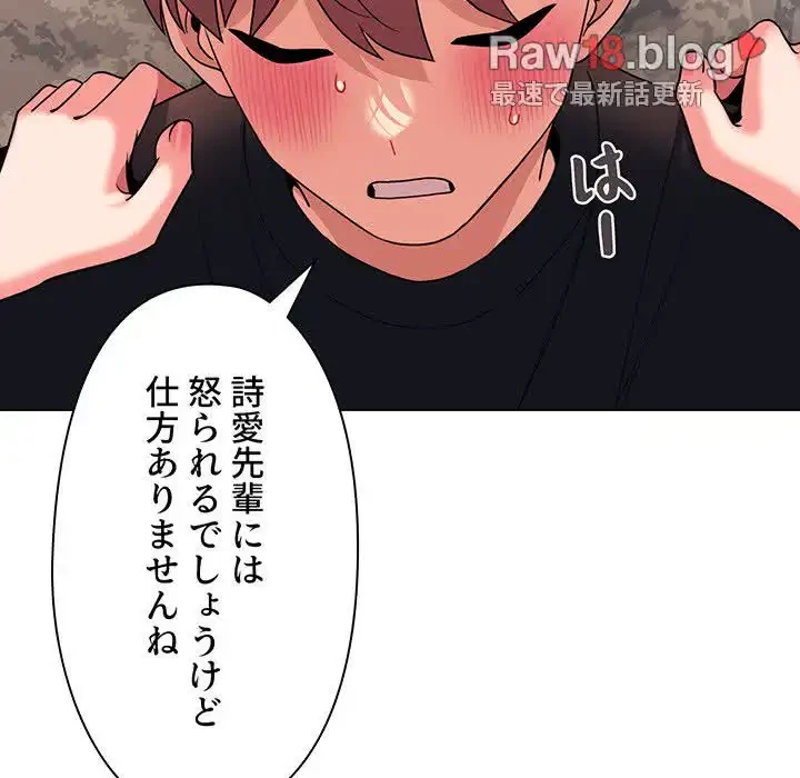 大学生活はサークルから 第82話 - 38