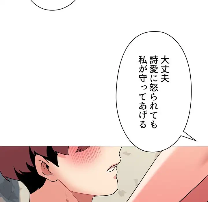 大学生活はサークルから 第82話 - 39