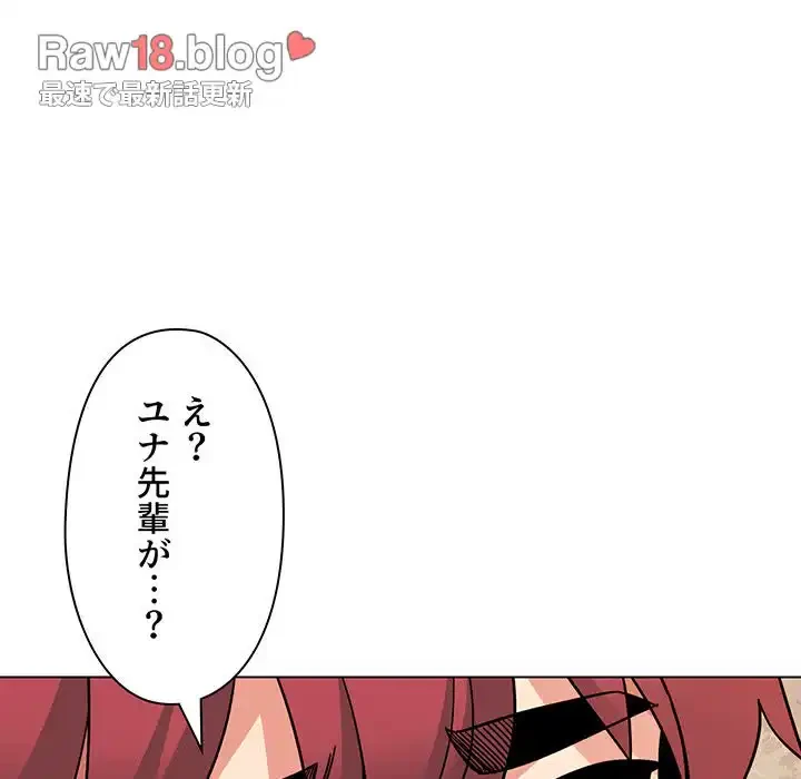 大学生活はサークルから 第82話 - 41