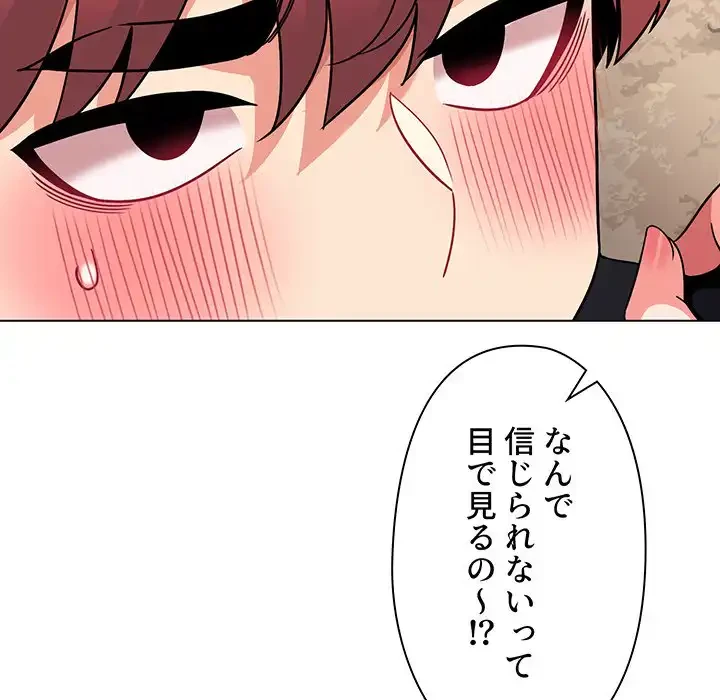 大学生活はサークルから 第82話 - 42