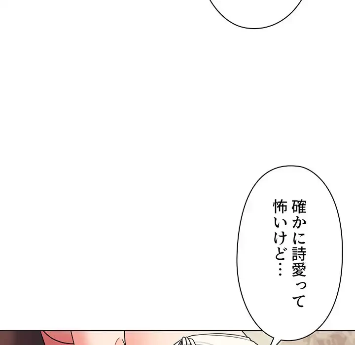 大学生活はサークルから 第82話 - 43