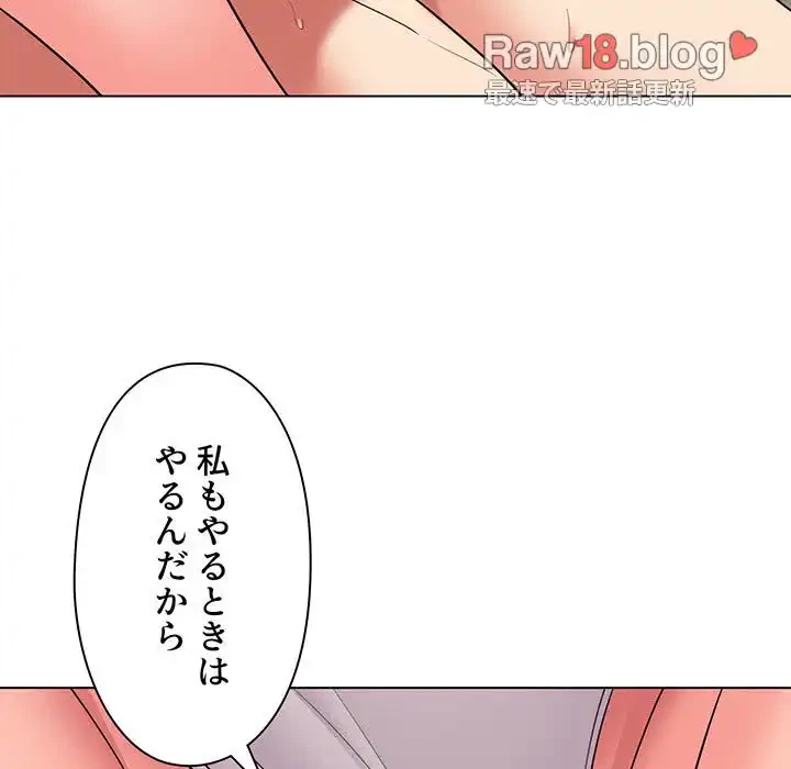 大学生活はサークルから 第82話 - 45
