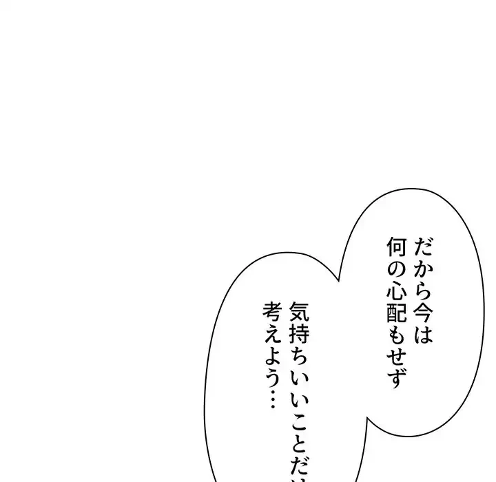 大学生活はサークルから 第82話 - 47