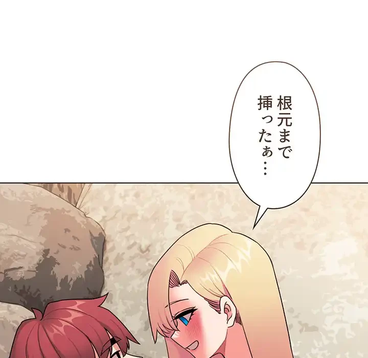 大学生活はサークルから 第82話 - 54