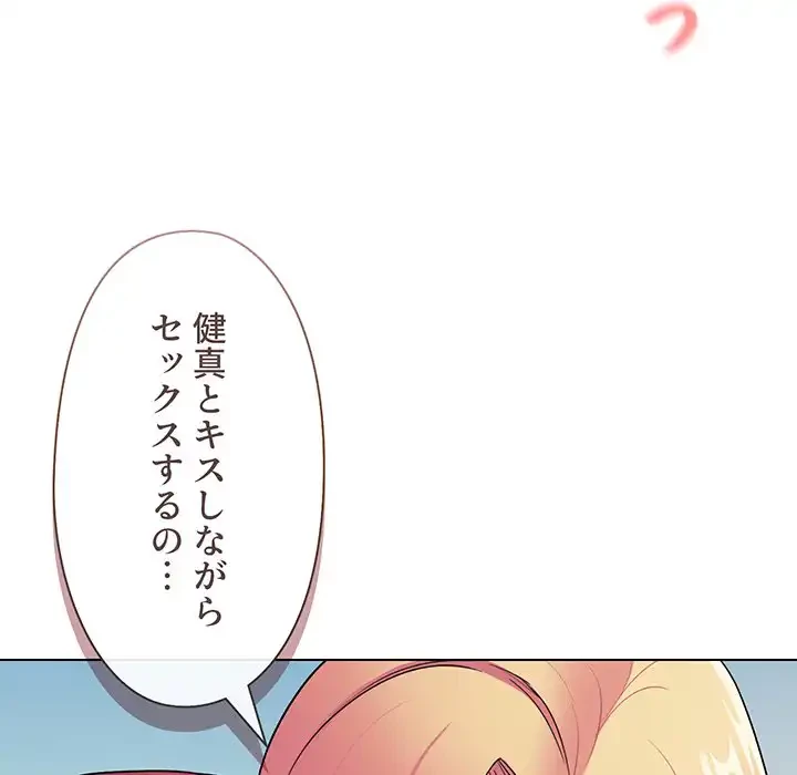 大学生活はサークルから 第82話 - 62