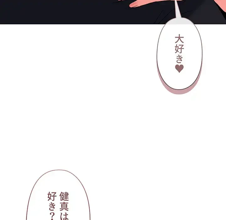 大学生活はサークルから 第82話 - 64